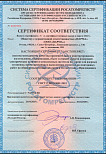 Сертификат соответствия Росатомрегистр продлен до 2028 года